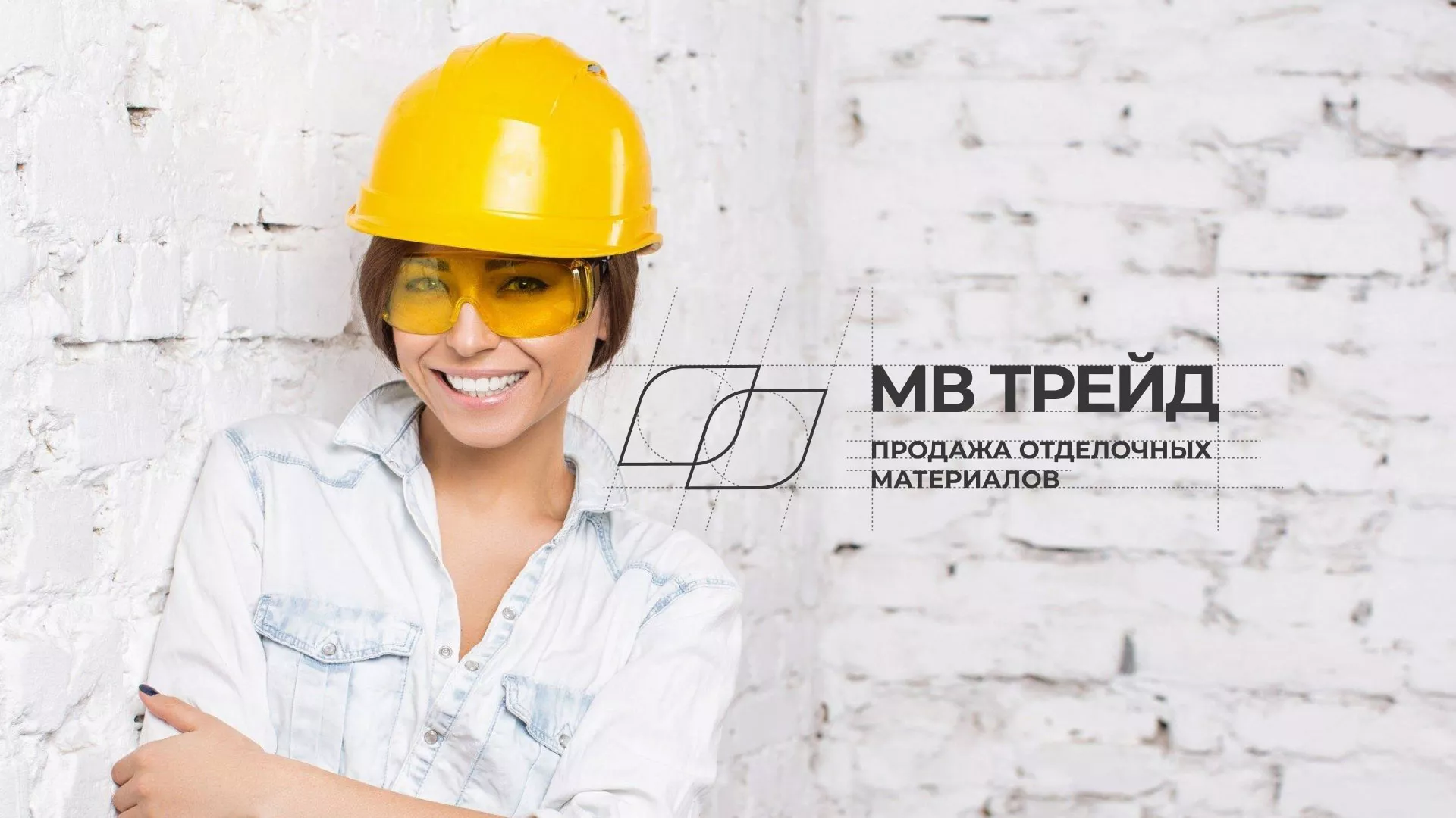Разработка логотипа и сайта компании «МВ Трейд» в Горнозаводске